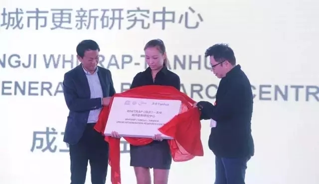 豪门国际城市更新研究中心成立