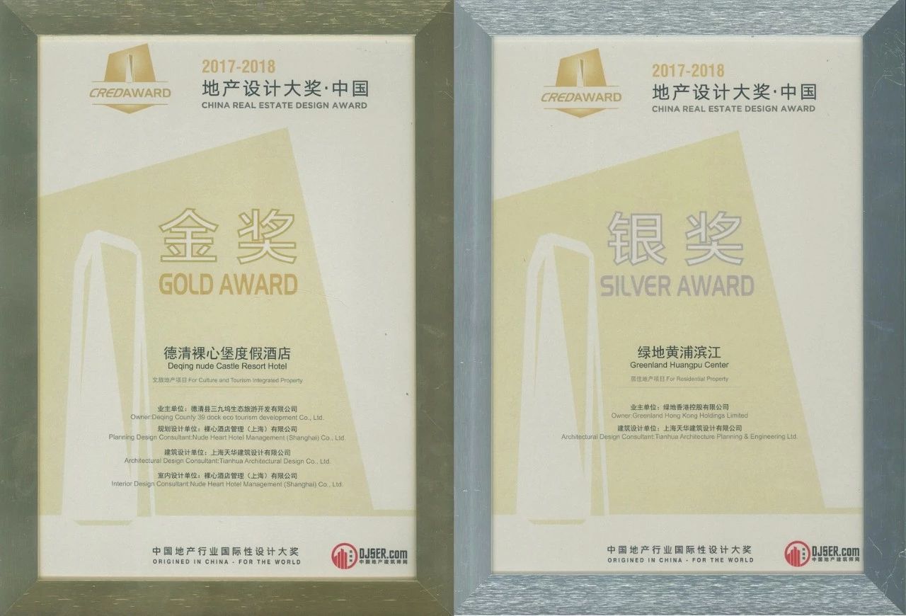 金奖银奖双丰收，，，，，豪门国际建筑斩获2017-2018地产设计大奖17项
